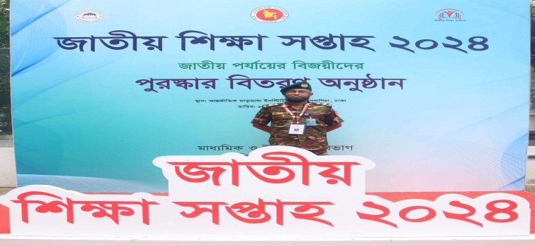 শ্রেষ্ঠ প্রতিষ্ঠান প্রধান (কলেজ)-২০২৪